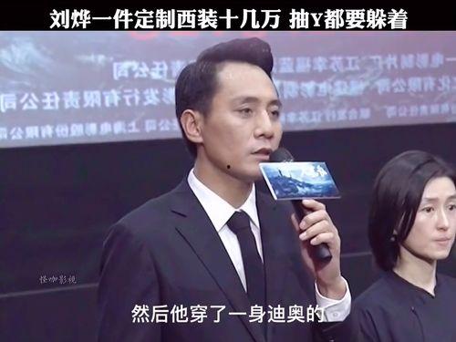 李晓冉爆料刘烨视频播放,引发网友热议