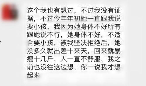 老婆爆料副院长视频,真相背后引发社会热议 第3张 老婆爆料副院长视频,真相背后引发社会热议 第3张